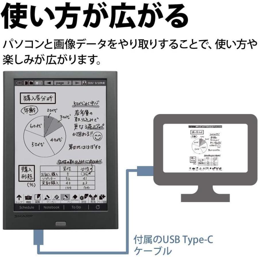 シャープ　電子ノート　電子メモ　WG-PN1　Eink　電子ペーパーディスプレイ搭載　手帳機能付き