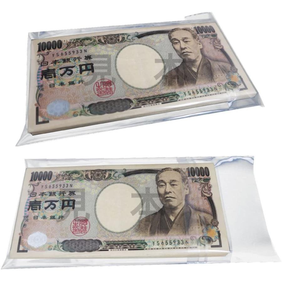 100枚入お札 札束用袋 紙幣が100枚入る透明現金封筒cpp袋の破れにくいタイプ ウイングワカ 通販 Yahoo ショッピング