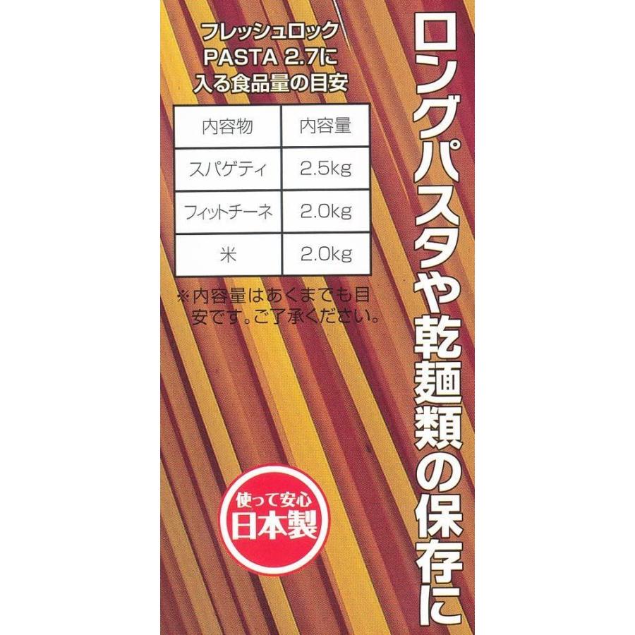 お取り寄せ タケヤ化学工業 フレッシュロック