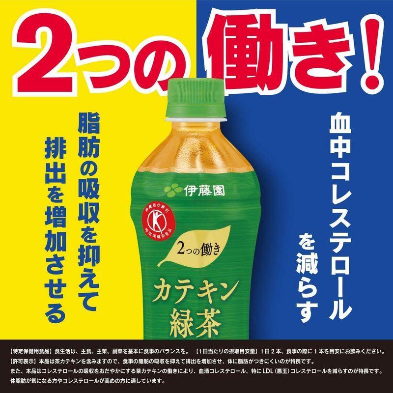 トクホ伊藤園 2つの働き カテキン緑茶 500ml ×24本｜wing-waka｜06