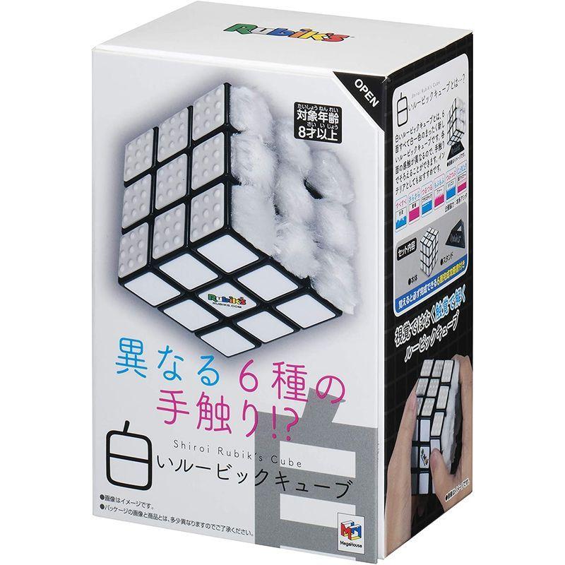 白いルービックキューブ 公式ライセンス商品 公式ライセンス商品 Rubiks