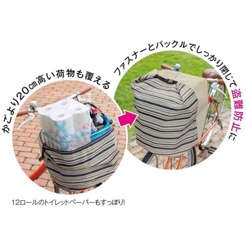低廉 自転車前かごカバー かごより 高い荷物も覆える ファスナー バックル式 おしゃれでかわいいボーダー柄 Rmb Com Ar