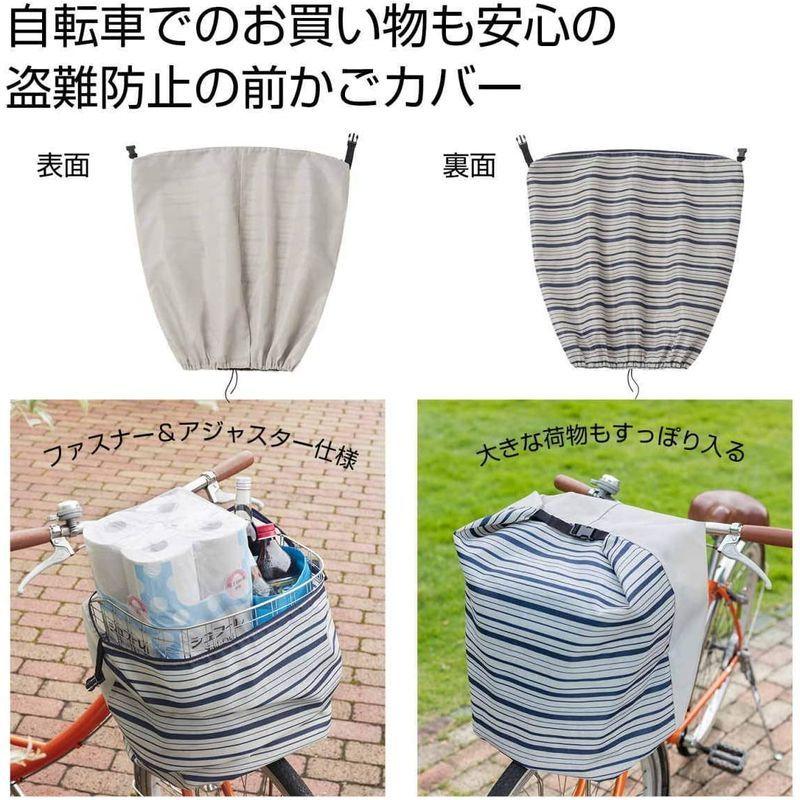 低廉 自転車前かごカバー かごより 高い荷物も覆える ファスナー バックル式 おしゃれでかわいいボーダー柄 Rmb Com Ar