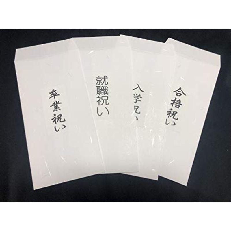 お祝い袋 １２枚セット ピン札用 100万円札束用 ドッキリ おもしろ かわいい かっこいい 小学生 中学生 子供 和紙風 札束 卒業 合格 ウイングワカ 通販 Yahoo ショッピング