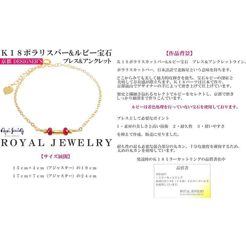 ポイント10倍 14kgfチェーン ポラリスカットバー K18 ルビー Jewelry ロイヤルジュエリー Royal ブレスレット 17 アンクレット アンクレット Kgplast Com