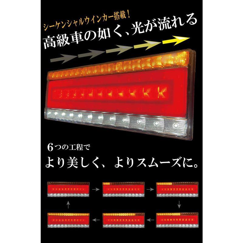 Yabiic　24V　LED　テールランプ　流れるウインカー　トラック　シーケンシャル　デコトラ　ウインカー　ブレーキ　防水　ハイフラ防止キ