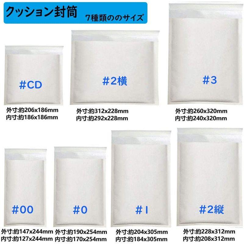1200枚クッション封筒　B5サイズ　#2　縦　内寸:　208x312mm　白　外寸:　228x312mm　クリックポストクロネコDM便　ポ