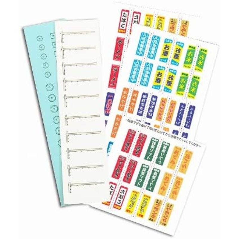 ☆安心の定価販売☆】【☆安心の定価販売☆】さんけい 150 ジオラマオプションキット のぼり旗B MP04-88 ペーパークラフト 建物 さんけい みにちゅあーとキット 150 なつかしのジオラマシリーズ MP03-20(ペーパークラフト 模型 セット)