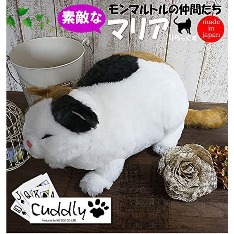 ぬいぐるみ 特大 (ネコ 猫 ねこ) マリア リラックス Cuddly New Collection 特大 ネコ 猫 ねこ マリア リラックス Cuddly New Collection