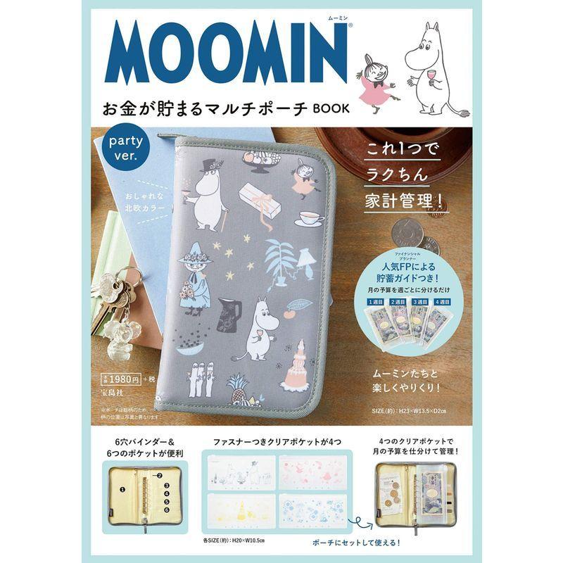 Moomin お金が貯まるマルチポーチ Book Party Ver ブランドブック 翼だよ 通販 Yahoo ショッピング