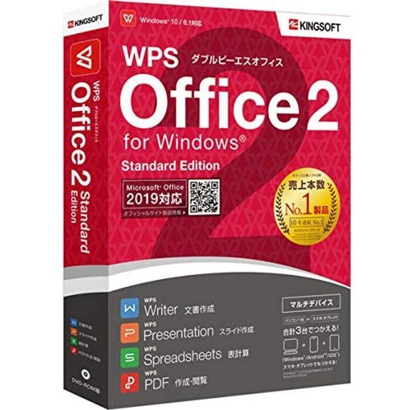 限定セール キングソフト Wps Office 2 Standard Edition Dvd Rom版 Aynaelda Com