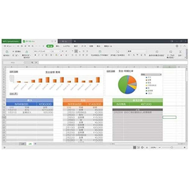 限定セール キングソフト Wps Office 2 Standard Edition Dvd Rom版 Aynaelda Com