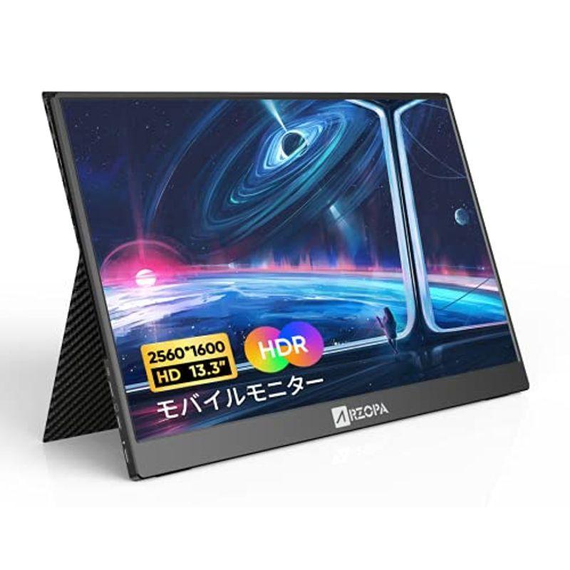 モバイルモニター 2K 薄型モバイルモニター 13.3インチ モバイルディスプレイ ARZOPA 2560*1600解像度 ポータブルモニタ :20211016025554-01906:翼だよ - 通販 - Yahoo!ショッピング