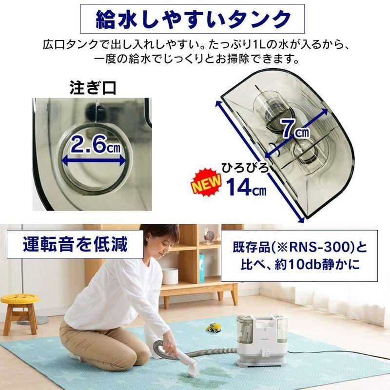 アイリスオーヤマ リンサークリーナー 自動ポンプ式 布製品洗浄機 水と空気の力で汚れを吸い取る 温水対応 掃除機 RNS-P10-W :20211016111330-00987:翼だよ - 通販 - Yahoo!ショッピング アイリスオーヤマ リンサークリーナー 自動ポンプ式 布製品洗浄機 水と空気の力で汚れを吸い取る 温水対応 掃除機 RNS-P10-W :20211016111330-00987:翼だよ - 通販 - Yahoo!ショッピング