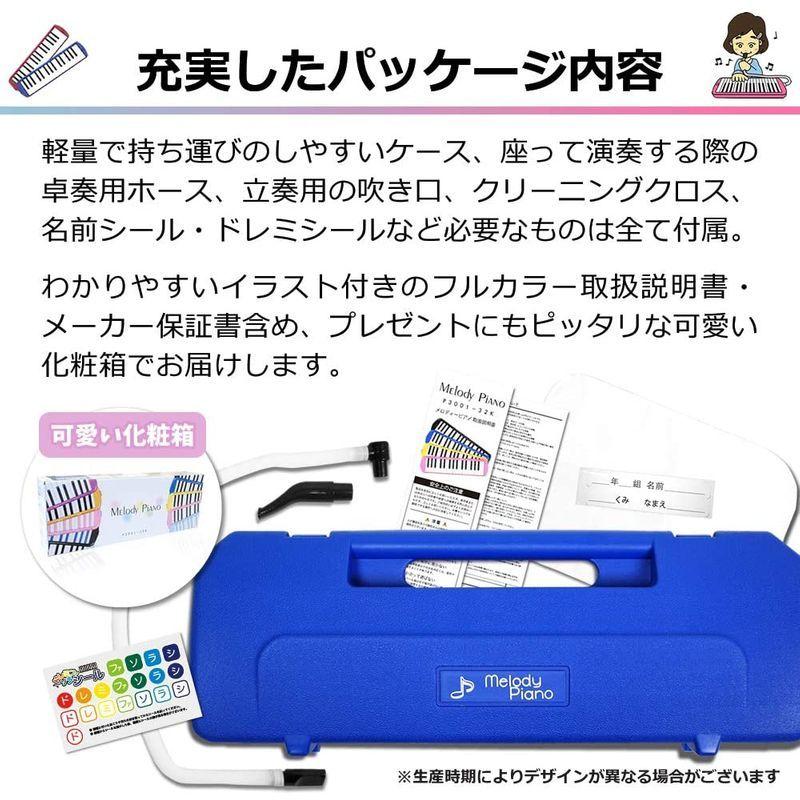 在庫あり 予備唄口セットキョーリツ 鍵盤ハーモニカ P3001虹色 Kc メロディーピアノ P3001 Niji P3001 32k 至上