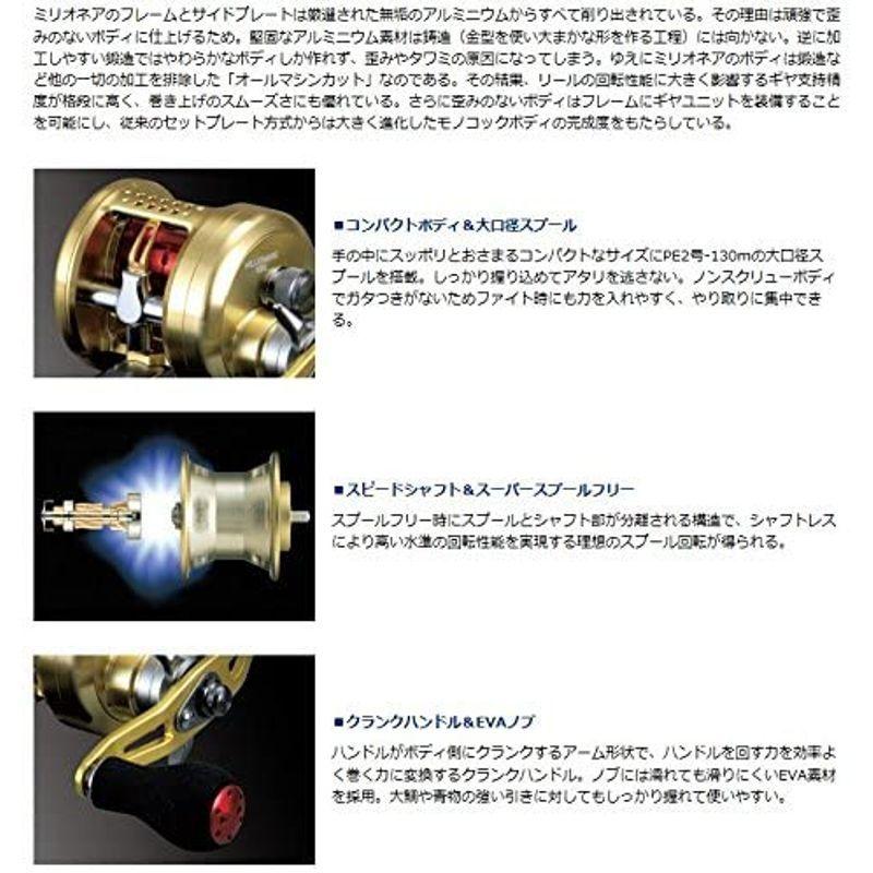 ダイワ Daiwa 両軸リール 14 ミリオネア 100l 14モデル 翼だよ 通販 Yahoo ショッピング