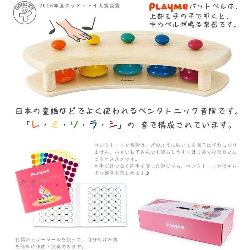 Play Me Toys（プレイミートーイズ） パットベルシェルフ - ペンタトニックA1401 Me Toys プレイミートーイズ パットベルシェルフ ペンタトニックA1401 　