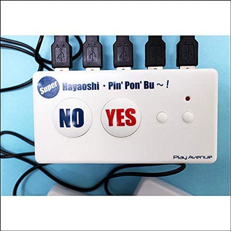 動作確認 スーパー早押しピンポンブー赤ボタン 10人用 129454 【1683828429】(10725円)