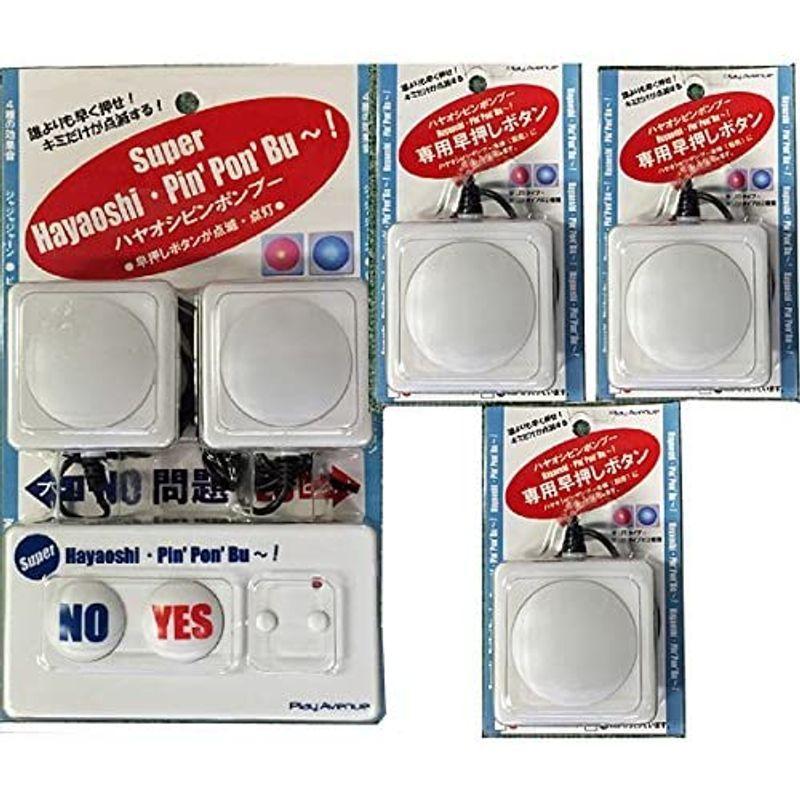 動作確認 スーパー早押しピンポンブー赤ボタン 10人用 129454 【1683828429】(10725円)