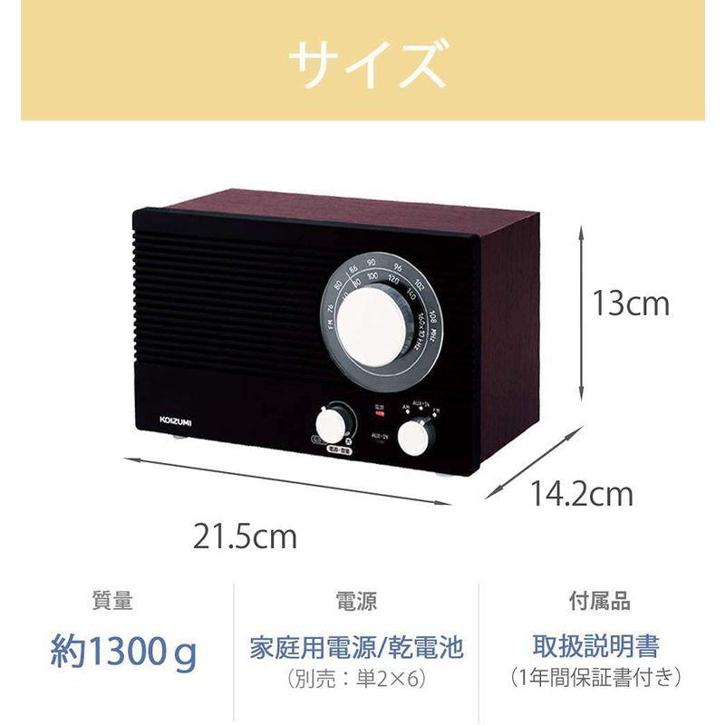 コイズミ ホームラジオ AM/FM ワイドFM対応 大型ダイヤル 木目 SAD-7223/M :20211019113246-02381:翼だ