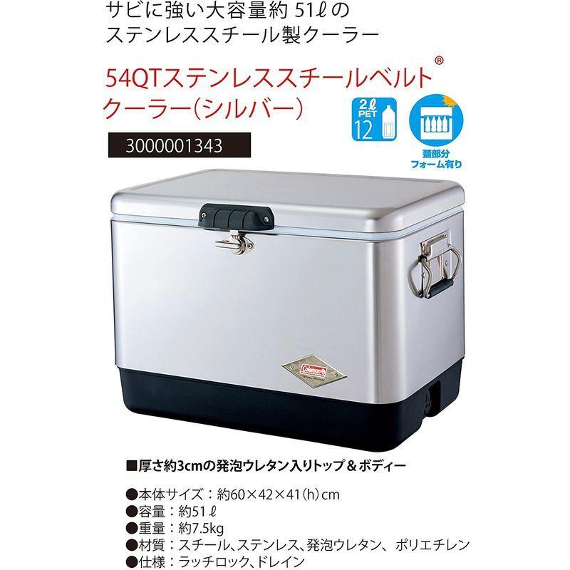美品 コールマン クーラーボックス 54QTスチールベルトクーラー シルバー 3000001343 【C2731308270】(17397円)