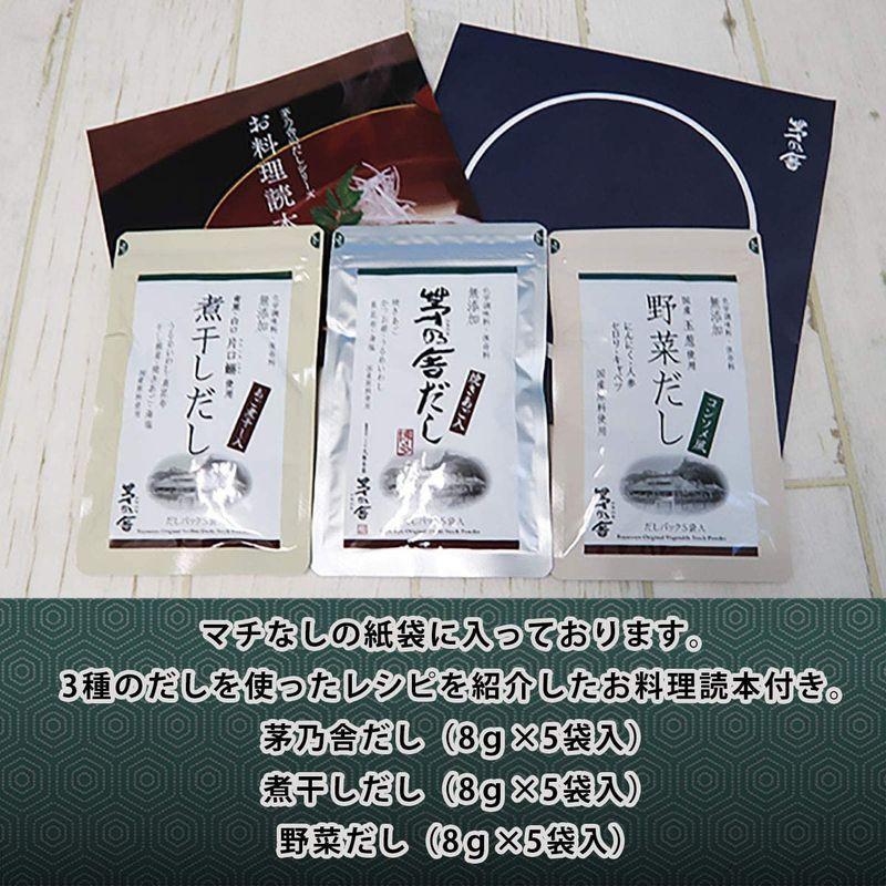 休日限定 茅乃舎 円相だし3種セット 茅乃舎だし かやのや 久原本家 煮干しだし 野菜だし 出汁 出汁パック お中元 ギフト Aynaelda Com