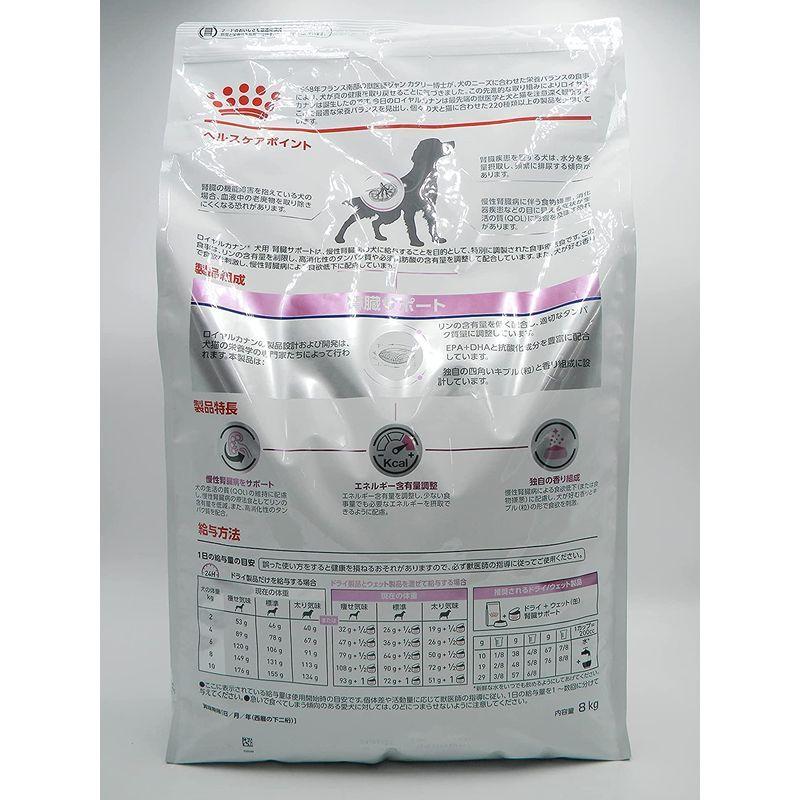 ほぼ未使用 ロイヤルカナン 療法食 腎臓サポート 犬用 ドライ 8kg 【A1680512735】(10704円)