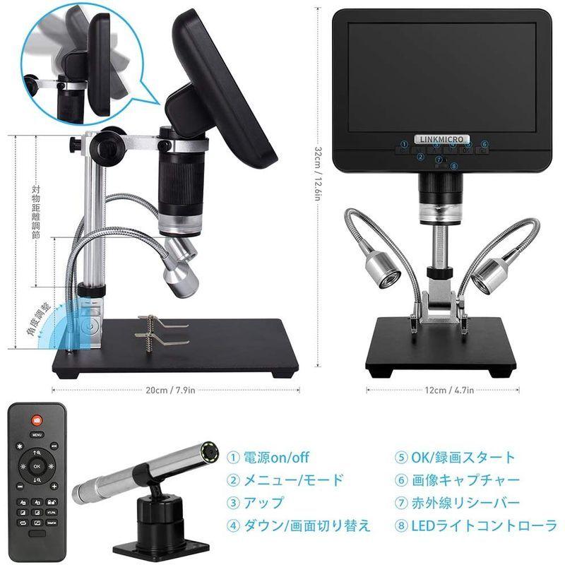 LINKMICRO デジタル顕微鏡 7インチ LCD 1080Pスクリーン はんだ付け 部品検査 宝石鑑賞 内視鏡カメラ 耳掃除 歯 頭皮 はんだ付け 宝石鑑賞 デジタル顕微鏡 7インチ LCD 1080Pスクリーン 部品検査 内視鏡カメラ 耳掃除 歯 頭皮