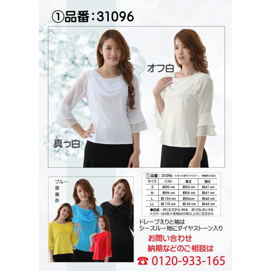 演奏会 コーラス ブラウス 発表会衣装 演奏会カタログご用命下さい