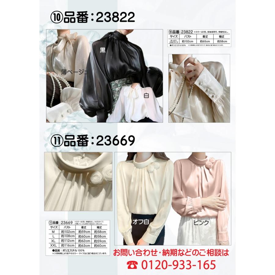 演奏会 コーラス ブラウス 発表会衣装 演奏会カタログご用命下さい