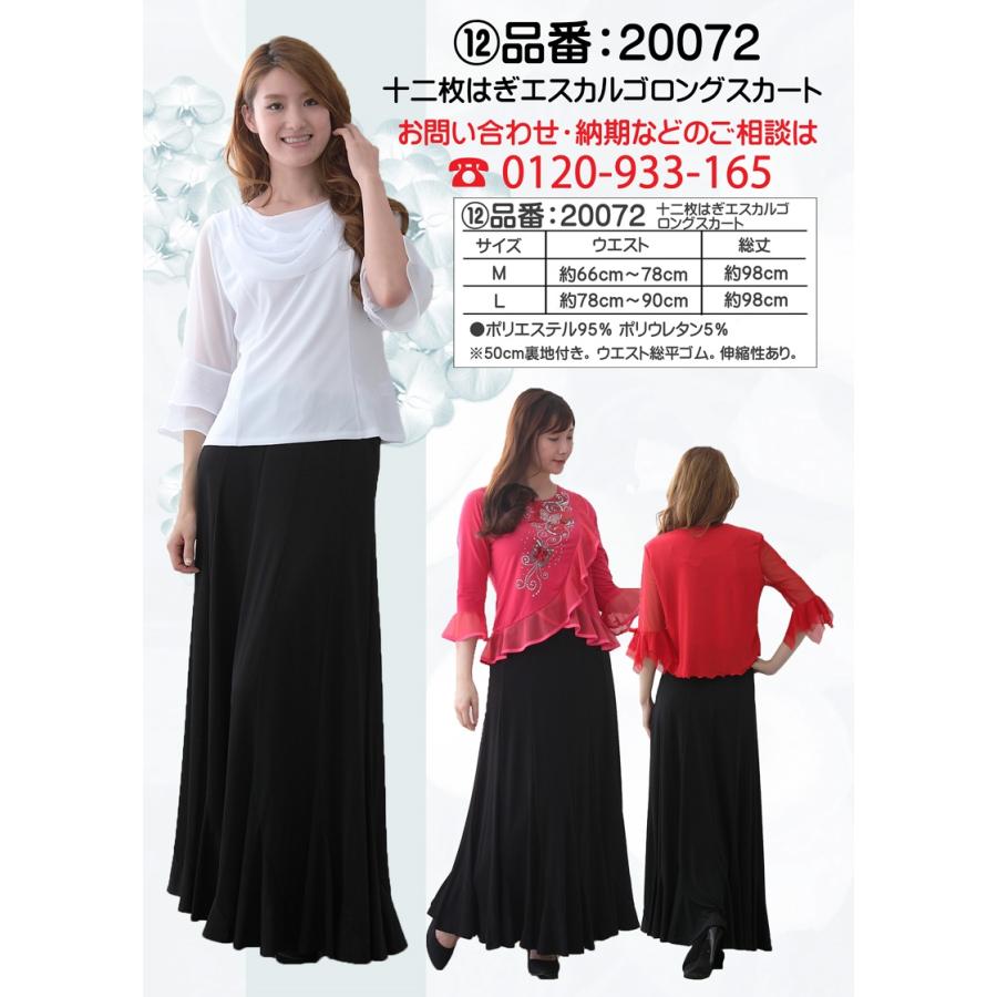 演奏会 コーラス ブラウス 発表会衣装 演奏会カタログご用命下さい