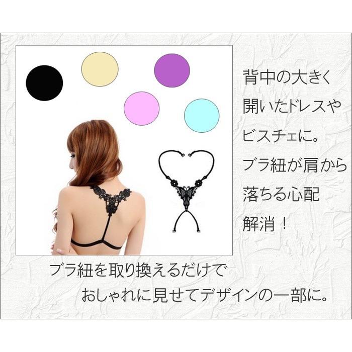 ブラジャーひもストラップ 背中が大きく開いたドレスやトップスなどに ブラ紐が落ちる心配解消 そしてとてもおしゃれです Ac 衣装通販ウイングヤフー店 通販 Yahoo ショッピング