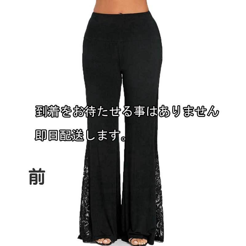 送料無料(２〜３日後到着美脚ブーツカットストレッチパンツ ジャズ ダンス パンツ 股上深めのブーツカット　脇レース 素材は薄地で伸縮性あり Ｓ Ｍ Ｌ LL 黒 |  | 01