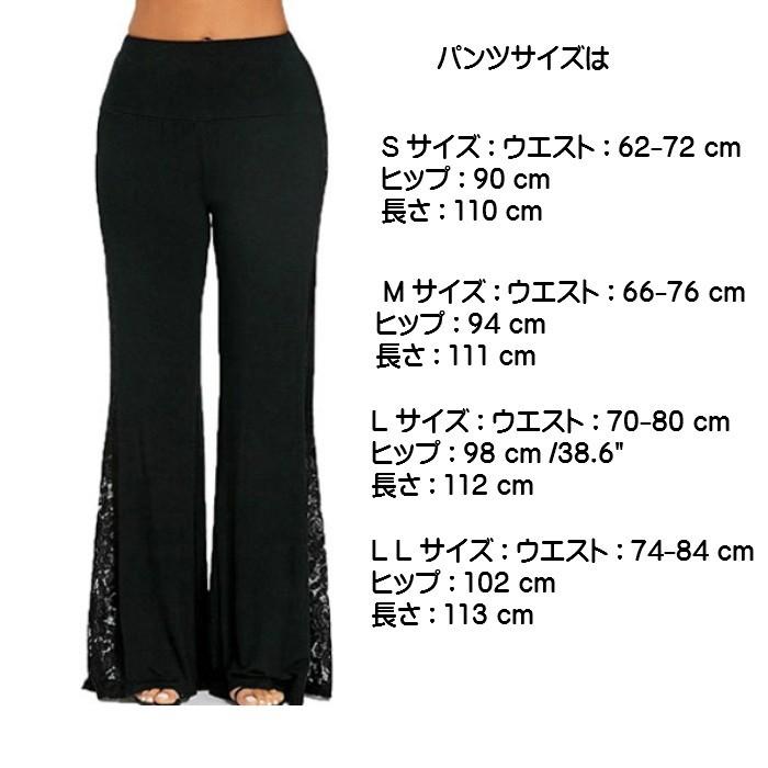 送料無料(２〜３日後到着美脚ブーツカットストレッチパンツ ジャズ ダンス パンツ 股上深めのブーツカット　脇レース 素材は薄地で伸縮性あり Ｓ Ｍ Ｌ LL 黒 |  | 02