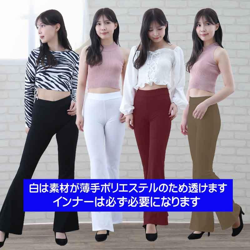 送料無料2〜4日後到着 ブーツカットストレッチパンツ ジャズ ダンス