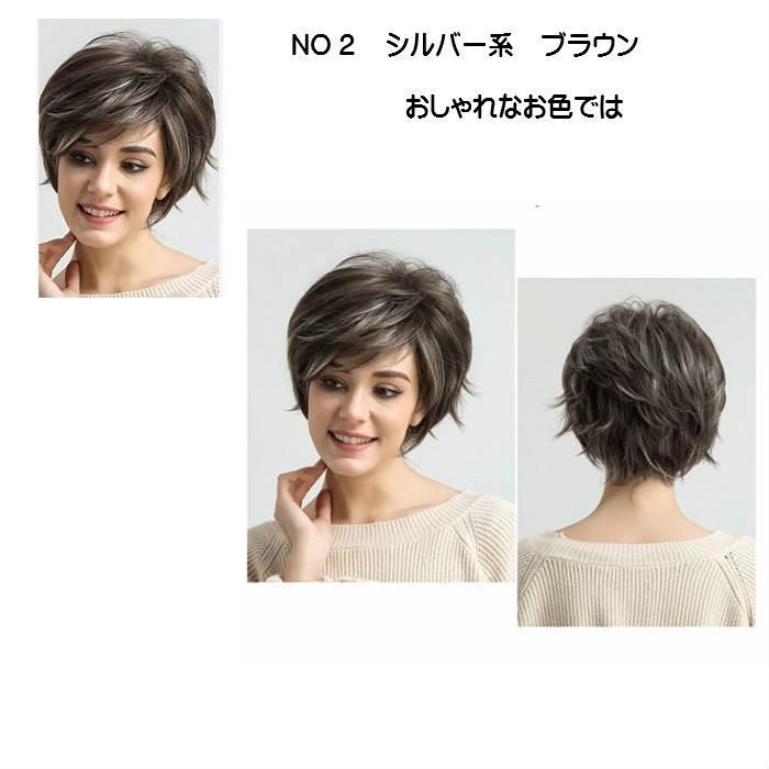 コーラス衣装 カラオケ 社交ダンス 演奏会 その他発表会などに大活躍 ウィッグ ショートヘアー フルウィッグ 三色 Cu 衣装通販ウイングヤフー店 通販 Yahoo ショッピング