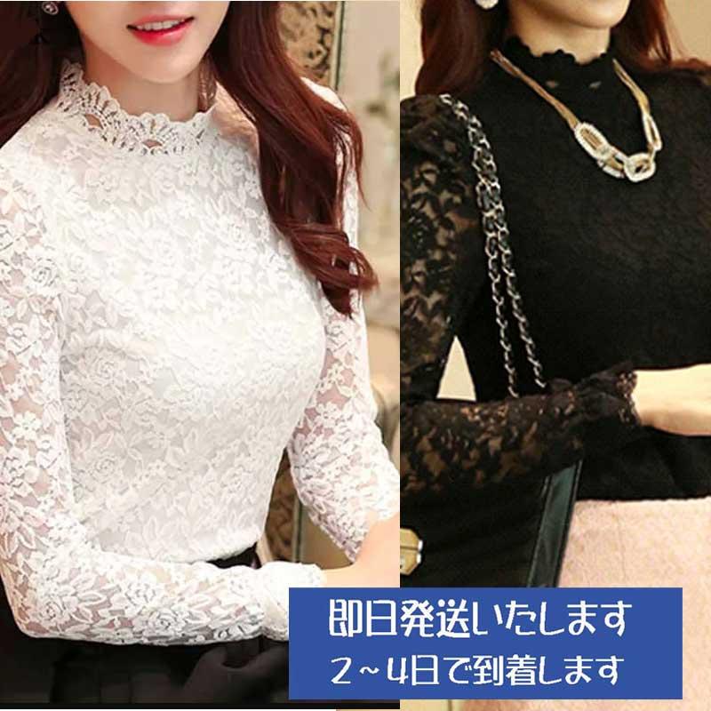 送料無料２〜4日後到着 演奏会 ブラウス コーラス 衣装 白 黒 長袖ブラウス 第九 合唱衣装 社交ダンス フォーマル 裏地付き総レースカットブラウス | 