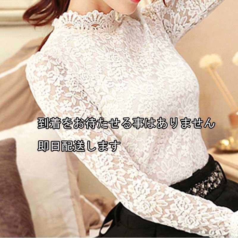 送料無料２〜4日後到着 演奏会 ブラウス コーラス 衣装 白 黒 長袖ブラウス 第九 合唱衣装 社交ダンス フォーマル 裏地付き総レースカットブラウス |  | 06