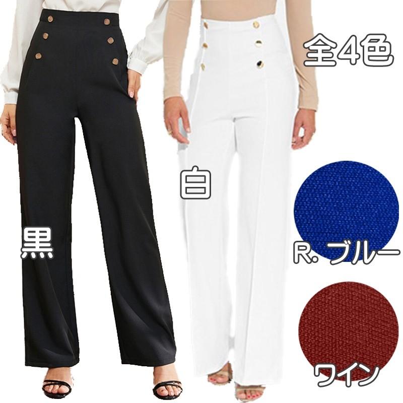 ジャズ ダンス パンツ 後ろ２０ｃｍのファスナー美脚ブーツカット さらさらした素材で薄手素材で伸縮性があります 黒 白 ブルー ワイン | 