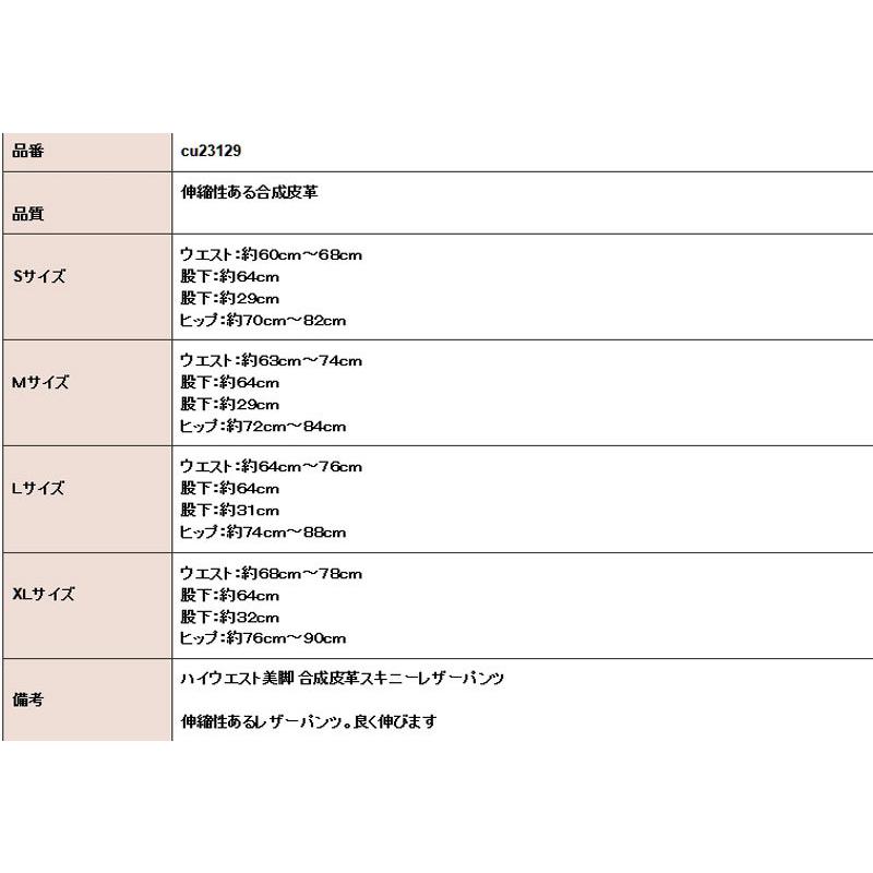 送料無料２〜３日後到着 スキニーストレッチパンツ レディース ダンス ステージ 合皮レザー セクシーな五つボタンパンツ 伸縮性あり 起毛でない S M L XL 黒｜wing12｜11