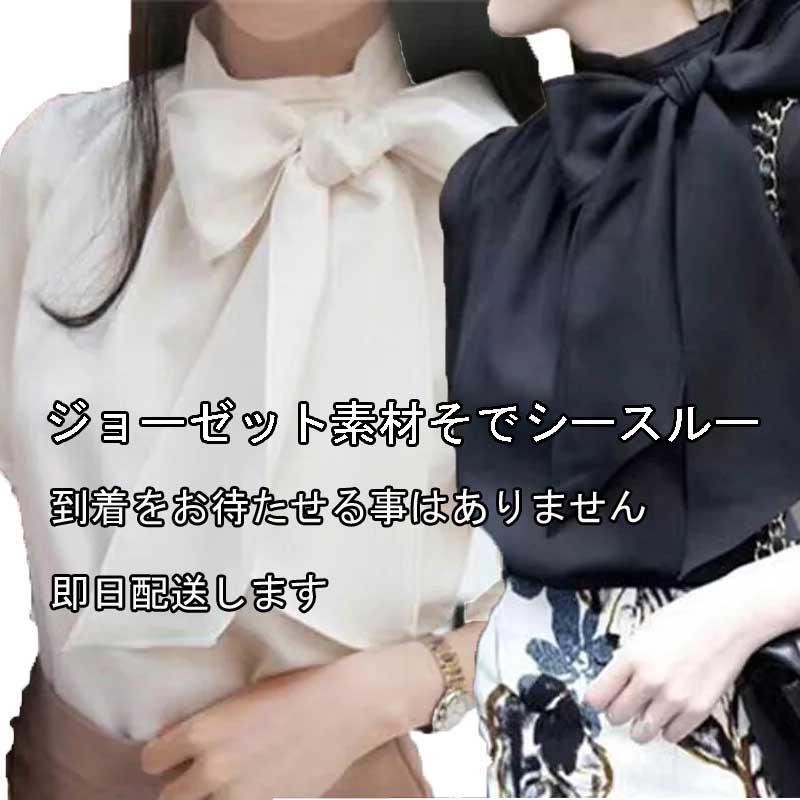 bakugai202601 コーラス 衣装 ブラウス 演奏会 ＭからXLサイズ サテン地スタンドブラウス ボータイ付きデザイン 白 黒 |  | 01