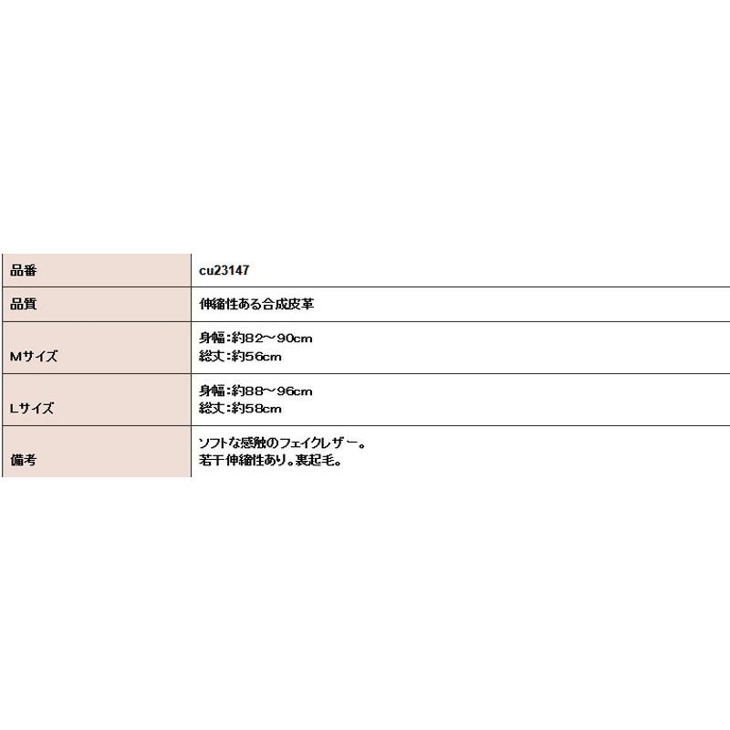 送料無料２〜３日後到着 ソフトレザー セクシー合成皮革 裏起毛 伸縮性あるタートルネックブラウス M Lサイズ 黒 |  | 12