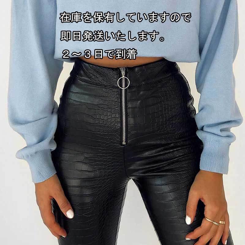 送料無料２〜３日後到着 レザースキニー パンツ  レディース ジャズ ダンス   型押し合皮レザースキニーストレッチパンツ 普段のおしゃれに M L XL 黒 | 