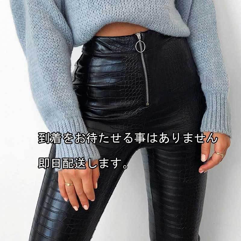 送料無料２〜３日後到着 レザースキニー パンツ  レディース ジャズ ダンス   型押し合皮レザースキニーストレッチパンツ 普段のおしゃれに M L XL 黒 |  | 01