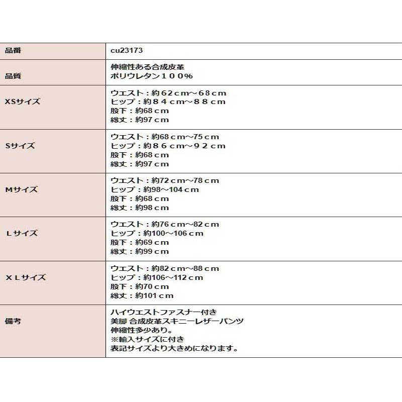 送料無料２〜３日後到着 レザースキニー パンツ  レディース ジャズ ダンス   型押し合皮レザースキニーストレッチパンツ 普段のおしゃれに M L XL 黒 |  | 08