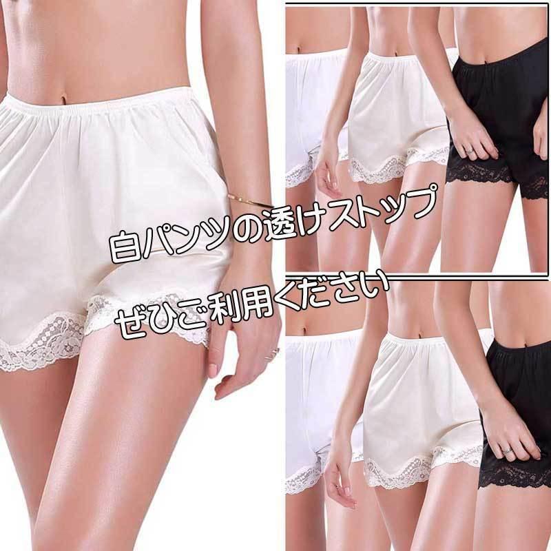 送料無料３ ５日後到着 ジャズ ヒップホップパンツ インナーペチコート 安全パンツ サテン地にレース 白パンツのインナーに 透けを止めますベージュ 黒 白 Cu 衣装通販ウイングヤフー店 通販 Yahoo ショッピング