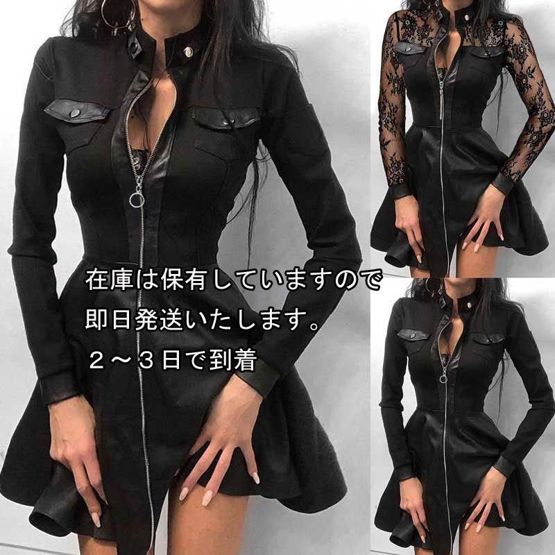送料無料2〜3日後到着 レザー 長袖ワンピース レディース 送料無料2〜3日後到着 レザー 長袖ワンピース レディース
