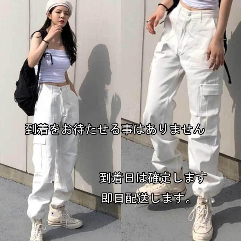 送料無料 ２ ３日後到着 カーゴパンツ ダンス衣装 白 パンツ レディース ヒップホップ ストリー ジョガー パンツ カジュアルパンツ ｓ ｍ ｌ Xl 白 黒 Cu 衣装通販ウイングヤフー店 通販 Yahoo ショッピング