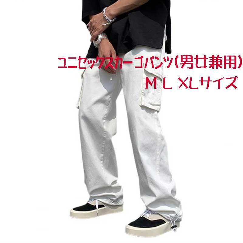 送料無料２〜３日後到着 カーゴパンツ レディース ロングパンツ ハイウエスト ヒップホップ ダンス衣装 ファッション カジュアル ストリート風 白 黒 |  | 04