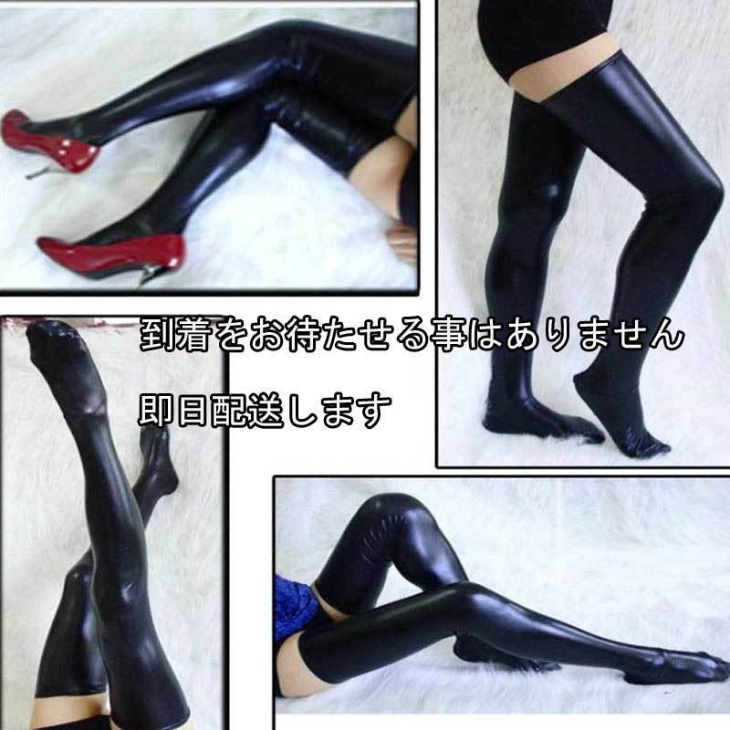 送料無料３〜５日後到着 ボンテージ コスチューム 見せる下着  puレザーロングストッキング セクシー衣装 インナー 見せる下着 黒ストッキング フリーサイズ 黒 |  | 01
